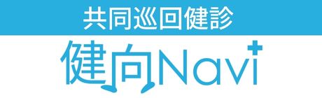 健向Navi